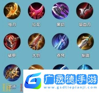 王者榮耀S39賽季裝備調(diào)整！平衡調(diào)整明細(xì)一覽！