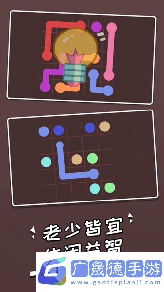 連一筆