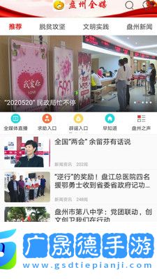 銀杏t官方版下載