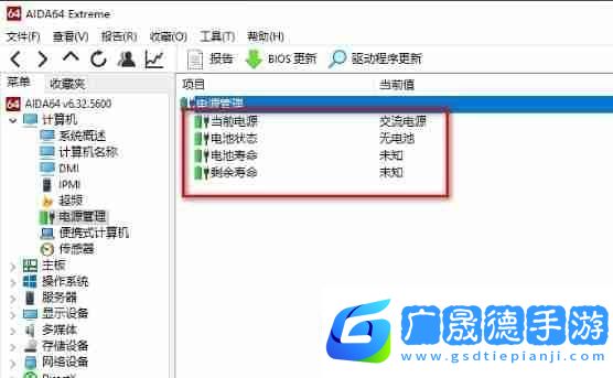 圖吧工具箱怎么看筆記本電池?fù)p耗
