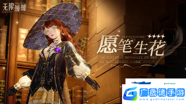 無(wú)限暖暖新四星愿筆生花怎么獲取無(wú)限暖暖新四星愿筆生花獲取方法