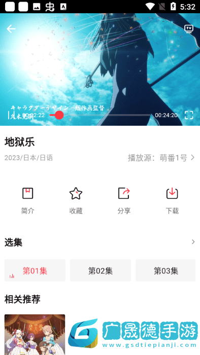 萌番動(dòng)漫