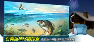 冰釣大師