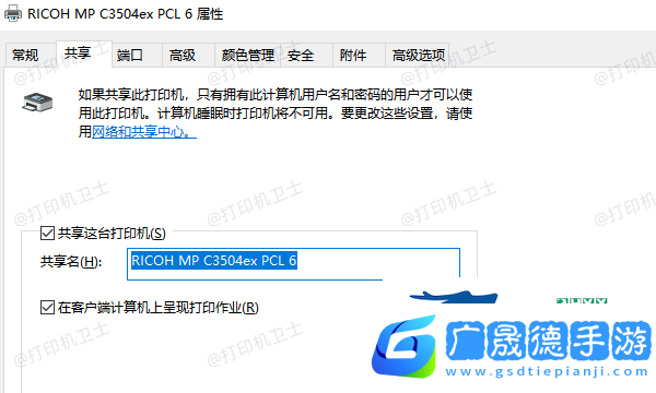 Windows無法連接共享打印機(jī)怎么辦