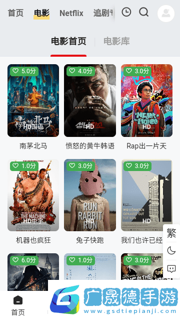 時空影視下載app