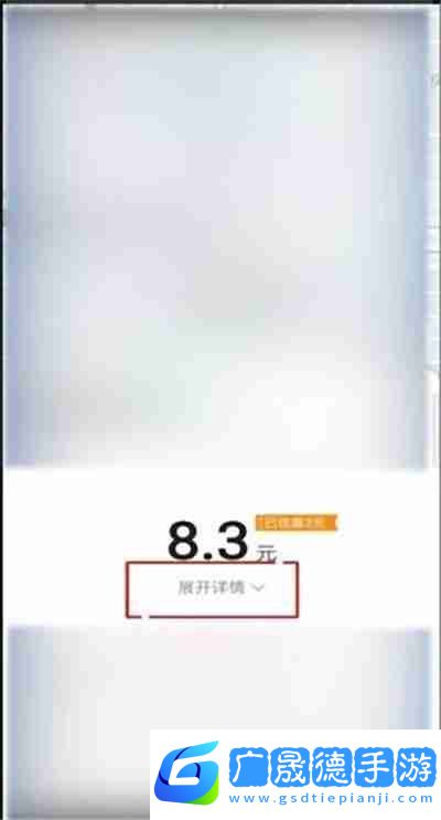 高德地圖打車費(fèi)用怎么查看