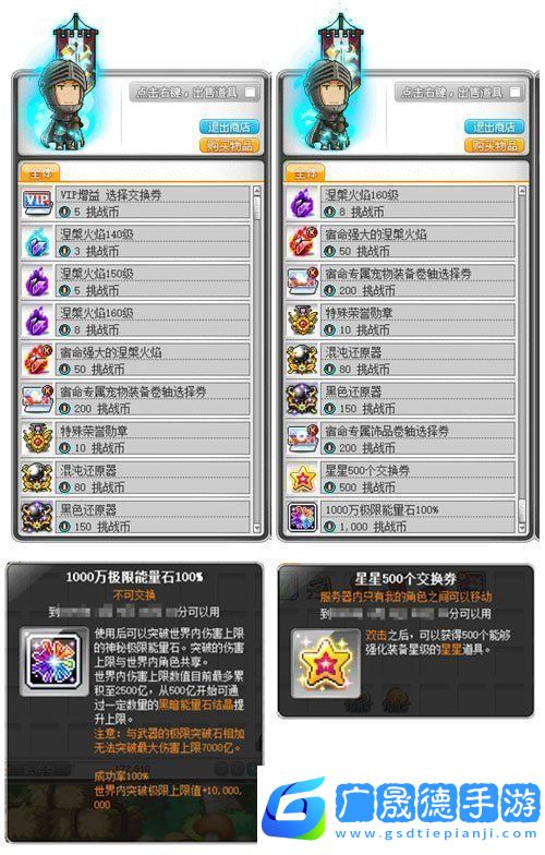 冒險島新服“藍蝸?！?月3日開放！讓我們重回最初的冒險！