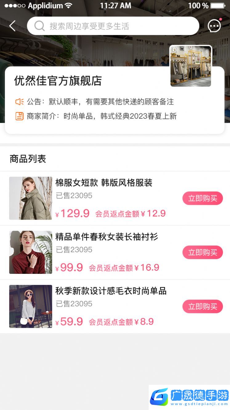 咔咔街購(gòu)物手機(jī)應(yīng)用最新下載地址