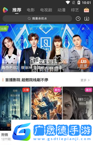 u5影視