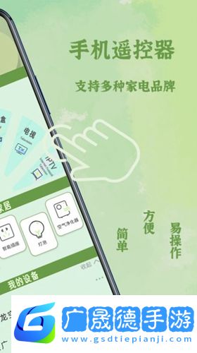 智能電視遙控