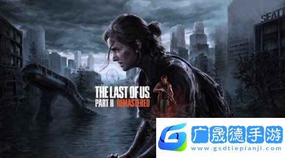 PC版最后生還者2