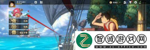航海王壯志雄心智能挑戰(zhàn)活動(dòng)獎(jiǎng)勵(lì)領(lǐng)取方法航海王壯志雄心智能挑戰(zhàn)活動(dòng)獎(jiǎng)勵(lì)怎么領(lǐng)取
