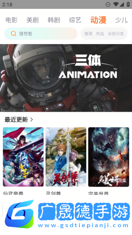 飛馬影院追劇