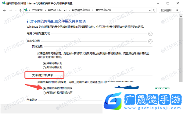 Windows無法連接共享打印機(jī)怎么辦