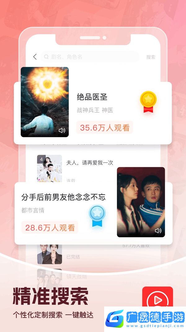 等魚短劇免費(fèi)版