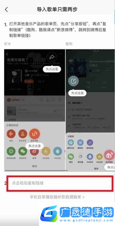 QQ音樂外部歌單怎么導入