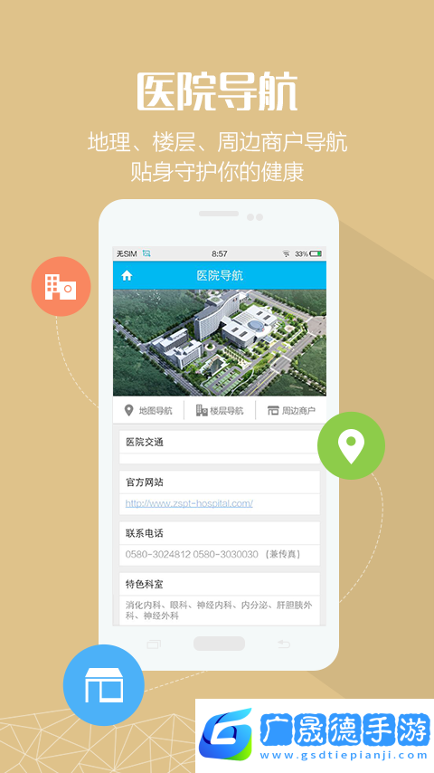 普陀醫(yī)院