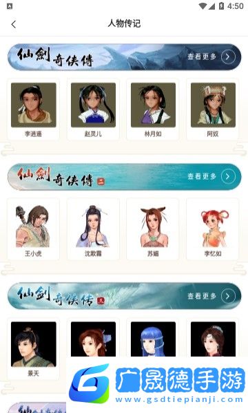 仙劍聯(lián)盟