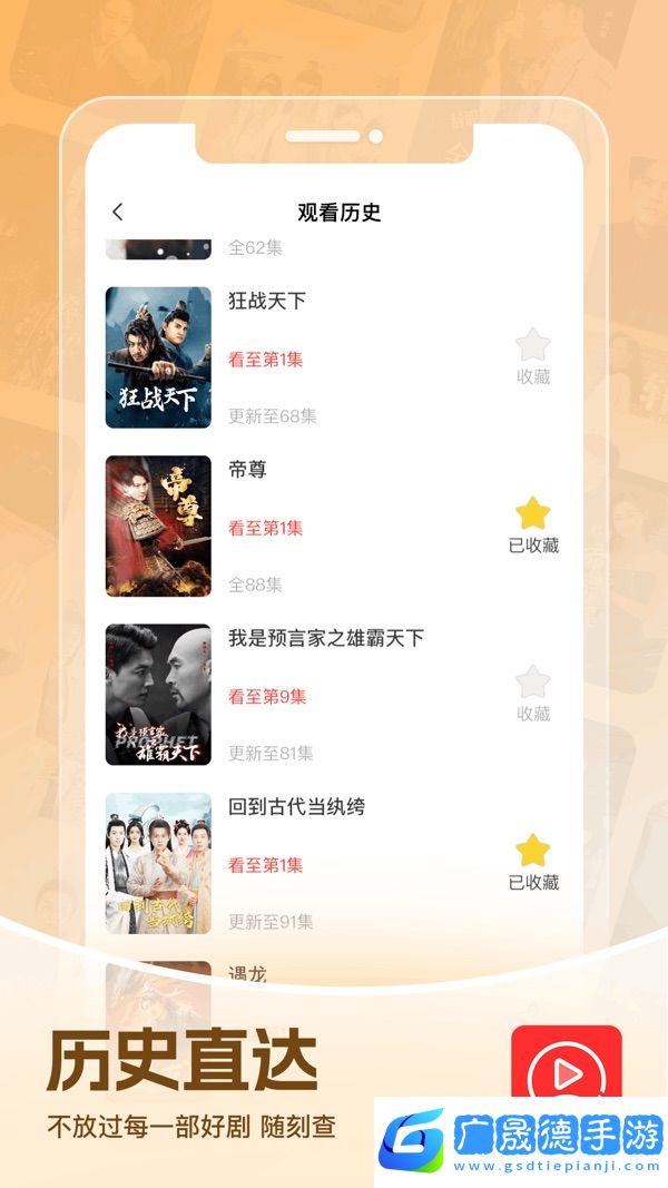 等魚短劇免費(fèi)版