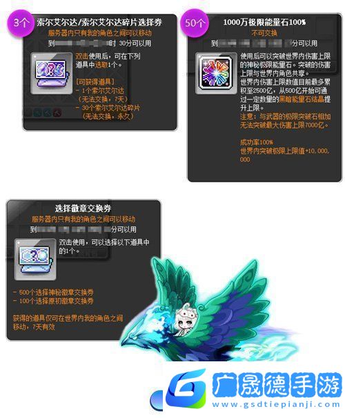 冒險島新服“藍蝸牛”4月3日開放！讓我們重回最初的冒險！