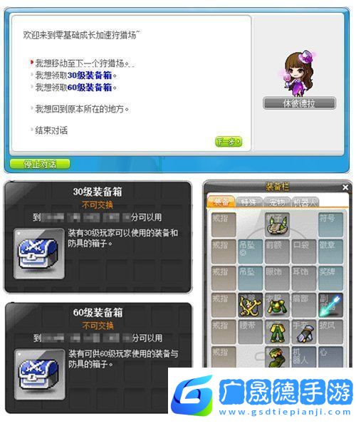 冒險島新服“藍蝸?！?月3日開放！讓我們重回最初的冒險！