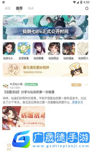 仙劍聯(lián)盟