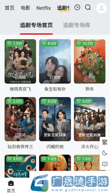 時空影視下載app