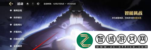 航海王壯志雄心智能挑戰(zhàn)活動(dòng)獎(jiǎng)勵(lì)領(lǐng)取方法航海王壯志雄心智能挑戰(zhàn)活動(dòng)獎(jiǎng)勵(lì)怎么領(lǐng)取