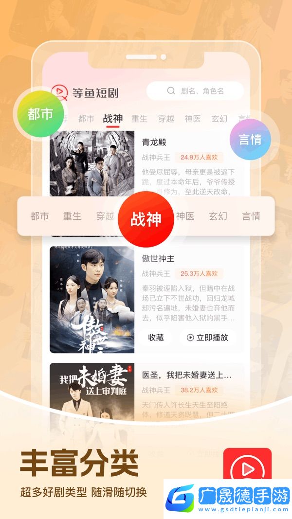 等魚短劇免費(fèi)版