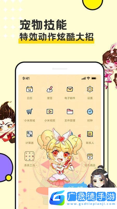 圖圖寵物軟件手機(jī)版不卡頓