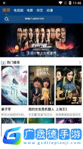 晨光影視