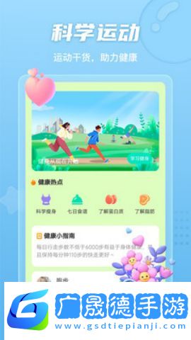晴空漫步官網(wǎng)版下載2.0.1