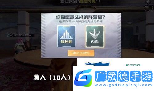 和平精英誰(shuí)是內(nèi)鬼有哪些角色誰(shuí)是內(nèi)鬼有幾個(gè)內(nèi)鬼
