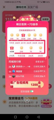 抖音極速版退出群聊方法及注意事項(xiàng)