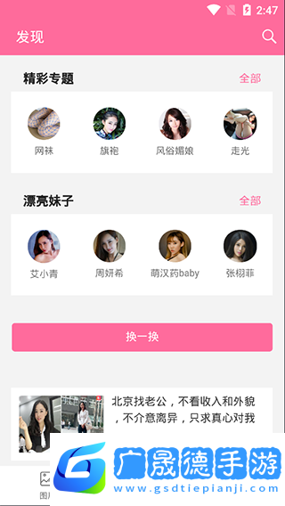 美之圖