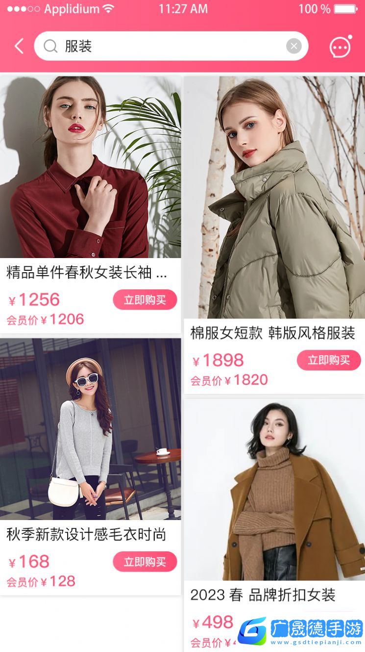咔咔街購(gòu)物手機(jī)應(yīng)用最新下載地址