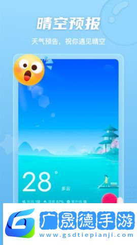 晴空漫步官網(wǎng)版下載2.0.1