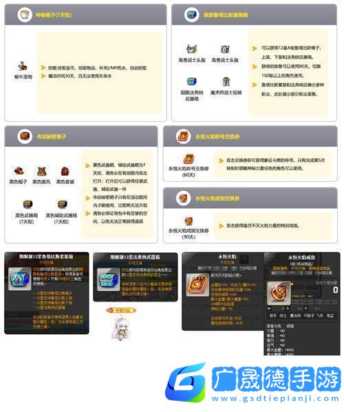 冒險島新服“藍蝸?！?月3日開放！讓我們重回最初的冒險！
