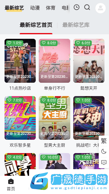 時空影視下載app