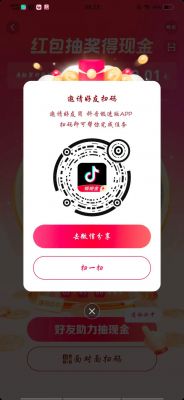 抖音極速版退出群聊方法及注意事項(xiàng)