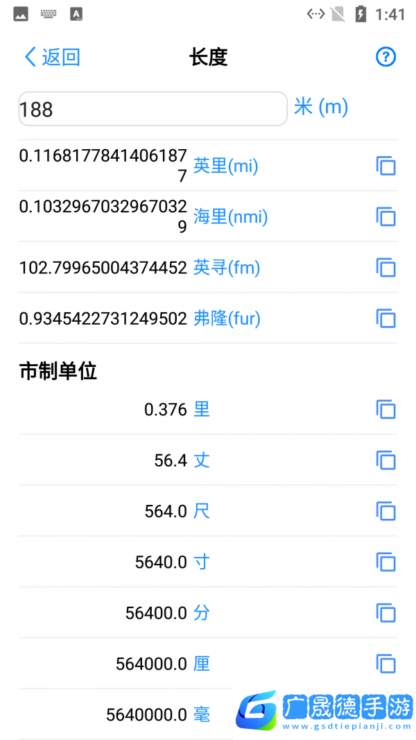 小螞蟻數(shù)據(jù)單位轉(zhuǎn)換
