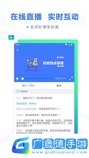 粉筆職教