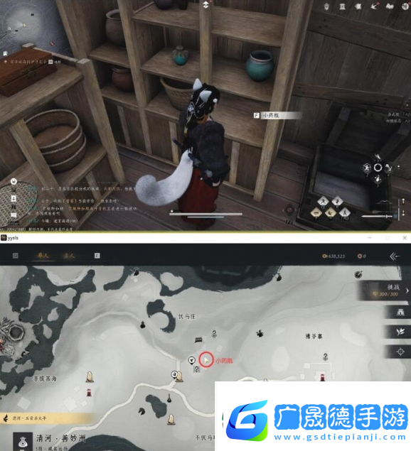 燕云十六聲伏馬莊飲鴆止渴任務(wù)怎么過