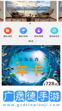 海濱城app官方版下載安裝
