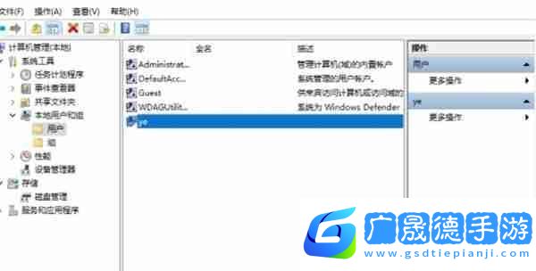 win11怎么更改電腦的用戶名