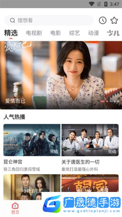 風(fēng)信追劇免費(fèi)下載