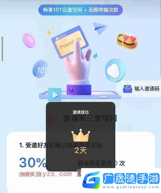 pikpak邀請碼在哪看