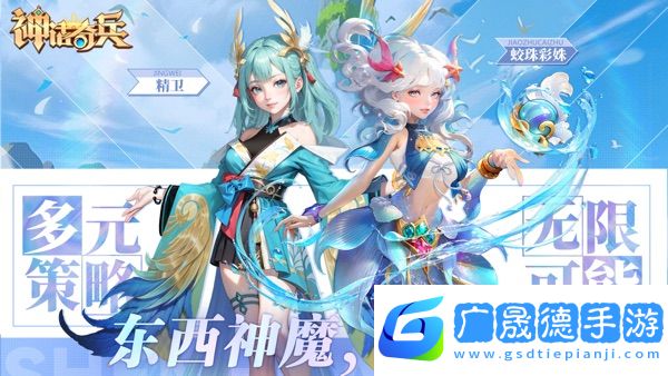 神話奇兵手游官網(wǎng)下載