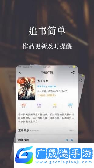 西瓜書城