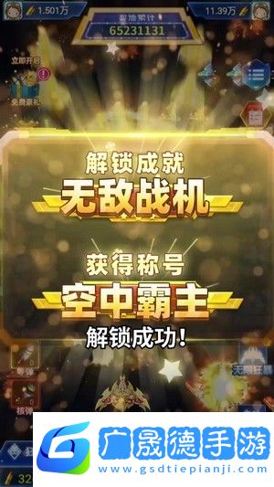 風(fēng)暴戰(zhàn)機(jī)
